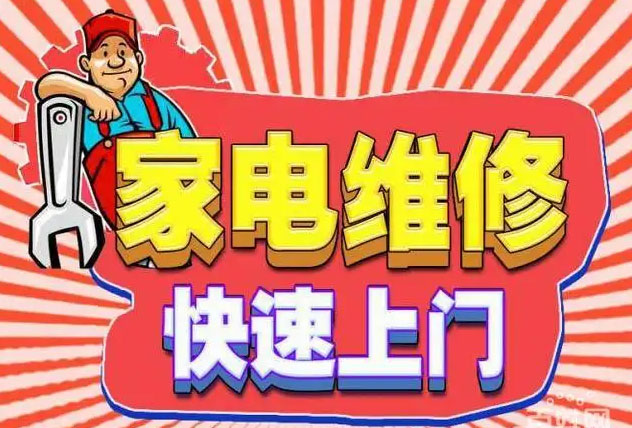 番禺区美的燃气灶维修